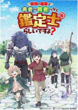 春日新角色图